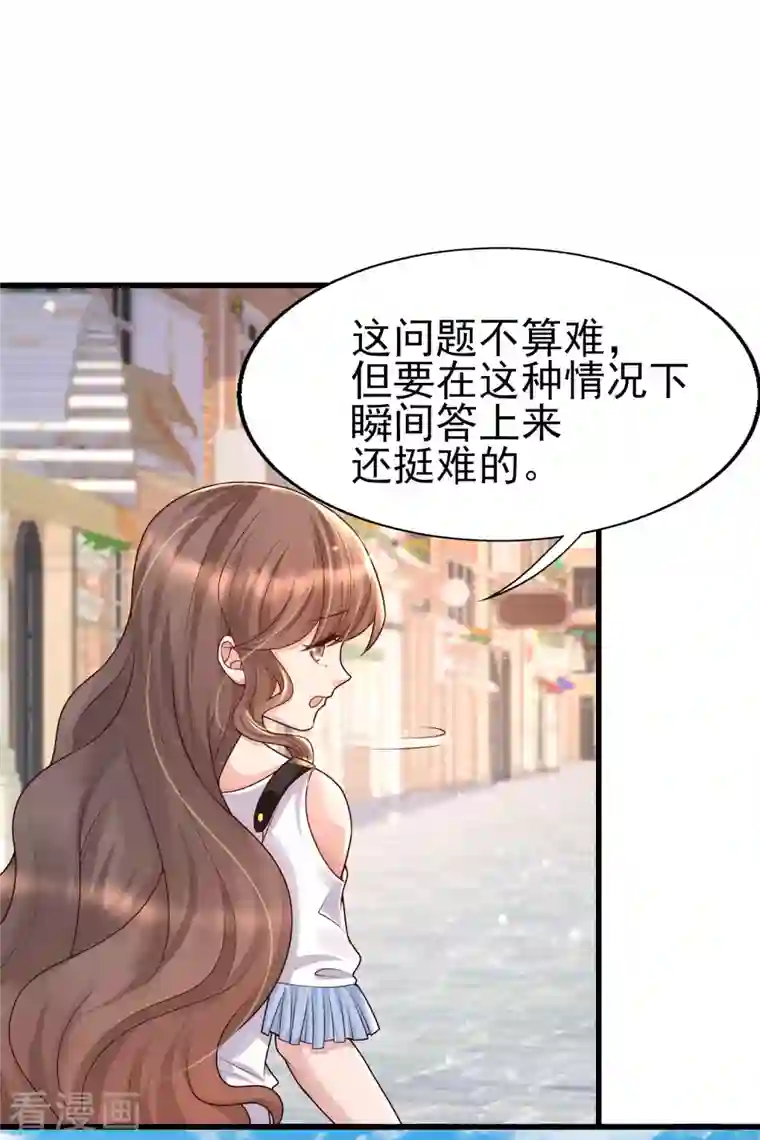 女神带我当学霸第54话 我靠！要不要玩得这么真！