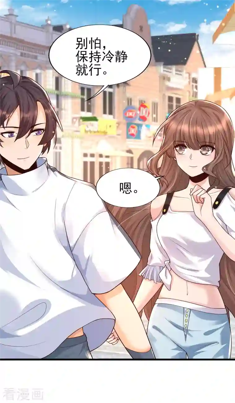 女神带我当学霸第54话 我靠！要不要玩得这么真！