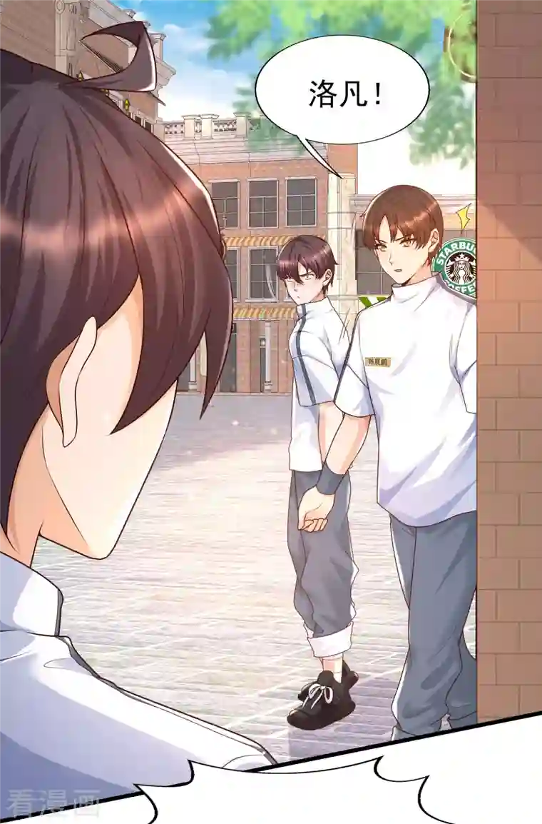 女神带我当学霸第54话 我靠！要不要玩得这么真！