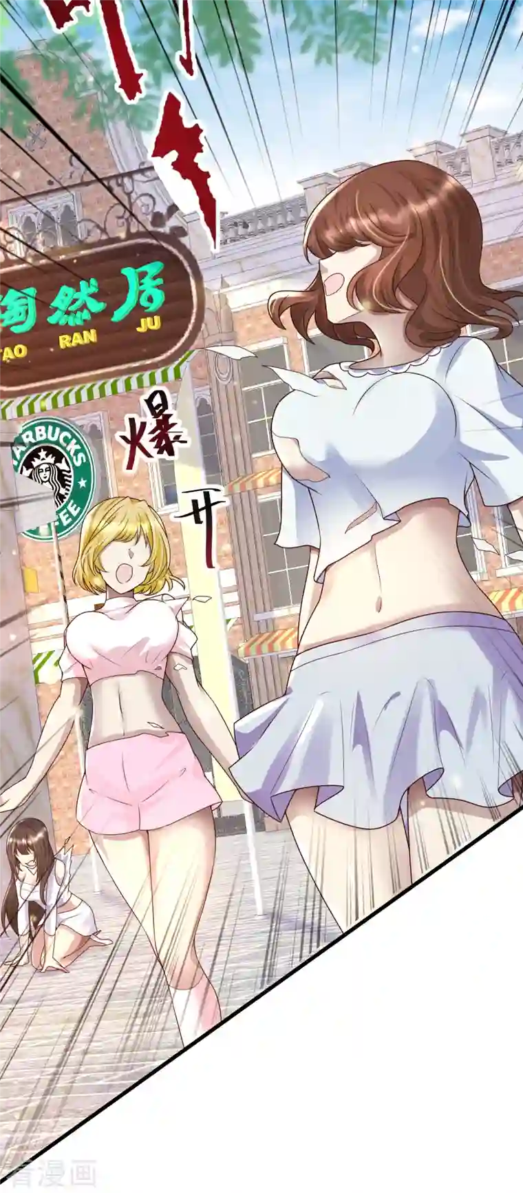 女神带我当学霸第54话 我靠！要不要玩得这么真！