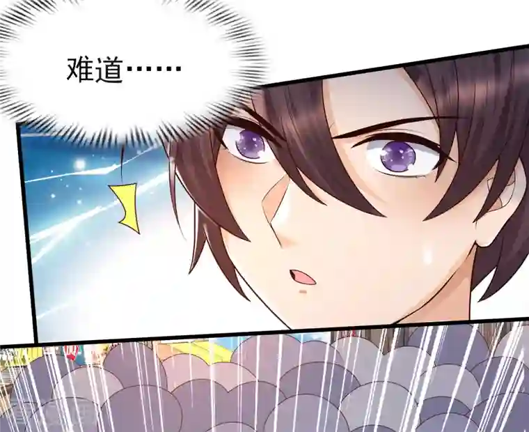 女神带我当学霸第54话 我靠！要不要玩得这么真！