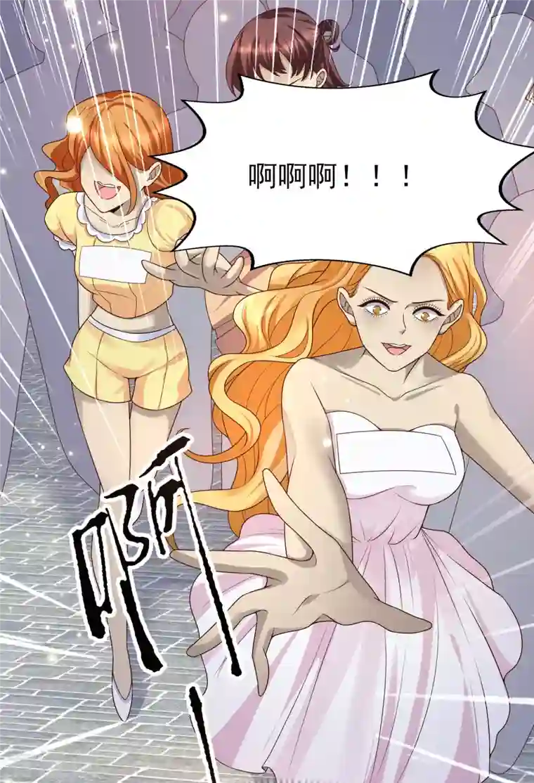 女神带我当学霸第54话 我靠！要不要玩得这么真！