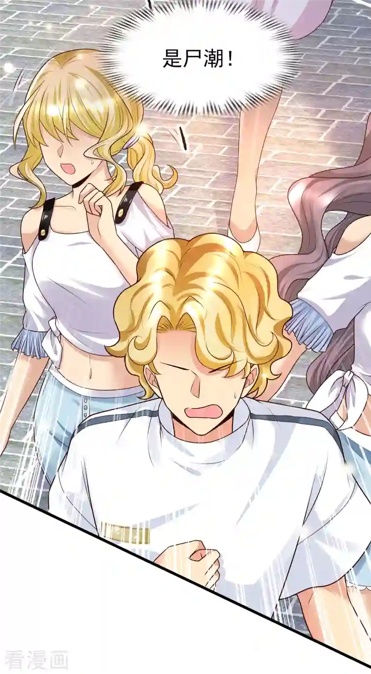 女神带我当学霸第54话 我靠！要不要玩得这么真！