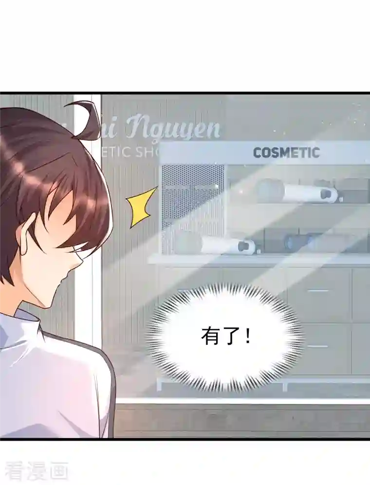 女神带我当学霸第54话 我靠！要不要玩得这么真！