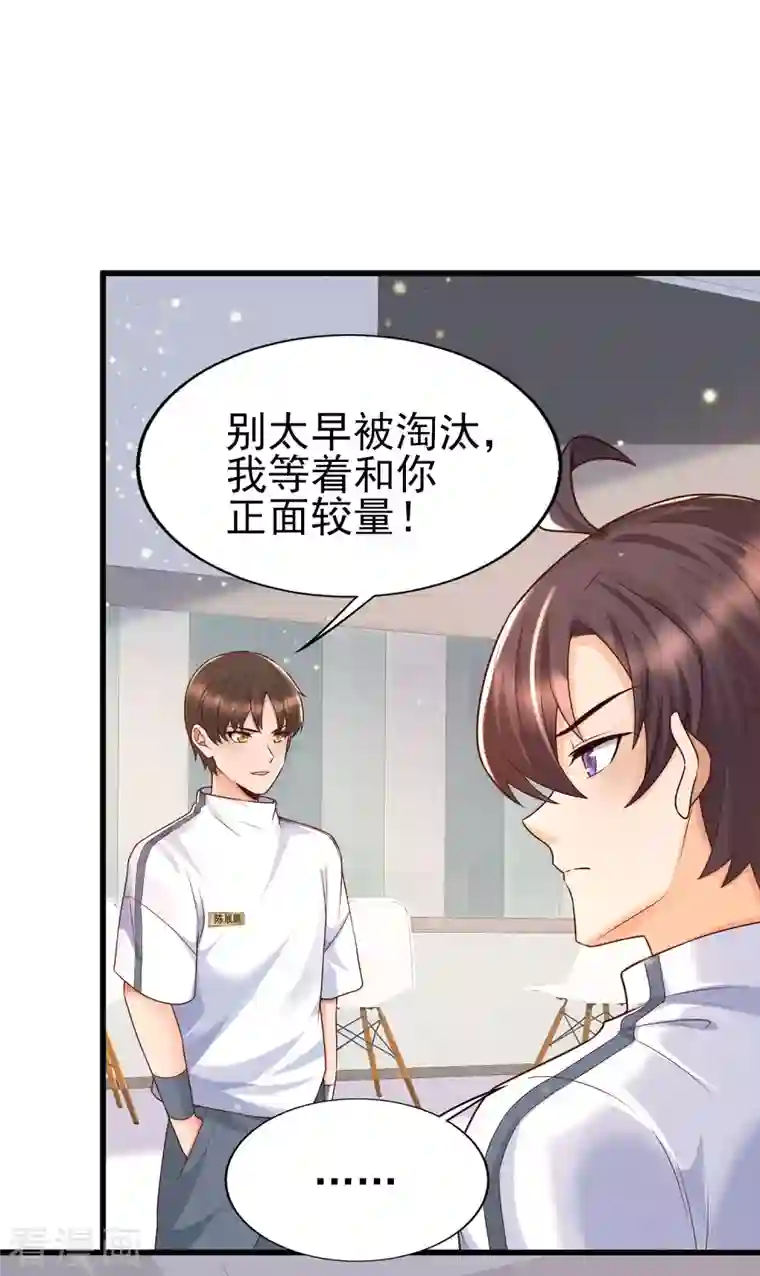 女神带我当学霸第54话 我靠！要不要玩得这么真！