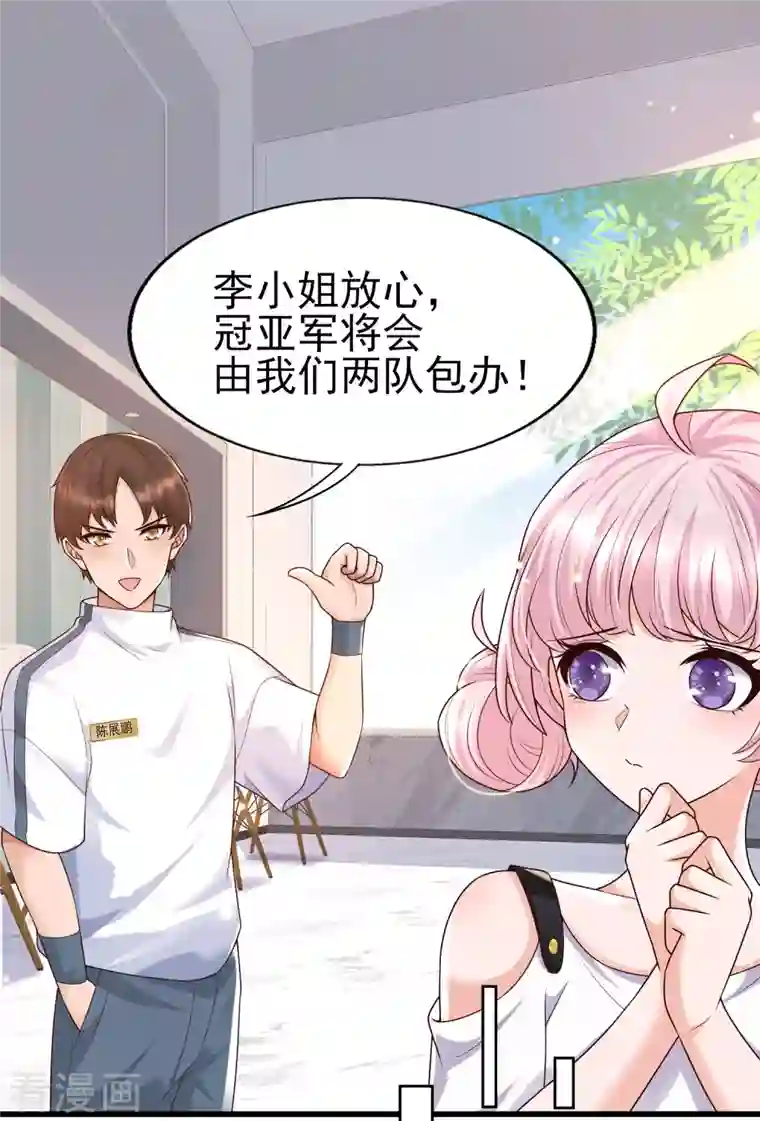 女神带我当学霸第54话 我靠！要不要玩得这么真！