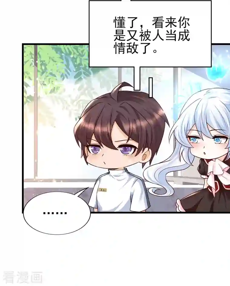 女神带我当学霸第54话 我靠！要不要玩得这么真！