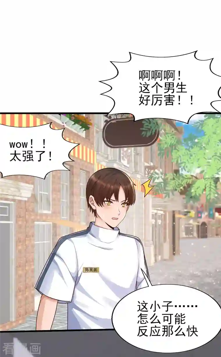 女神带我当学霸第55话 疯狂收割智商压迫