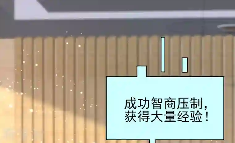 女神带我当学霸第55话 疯狂收割智商压迫