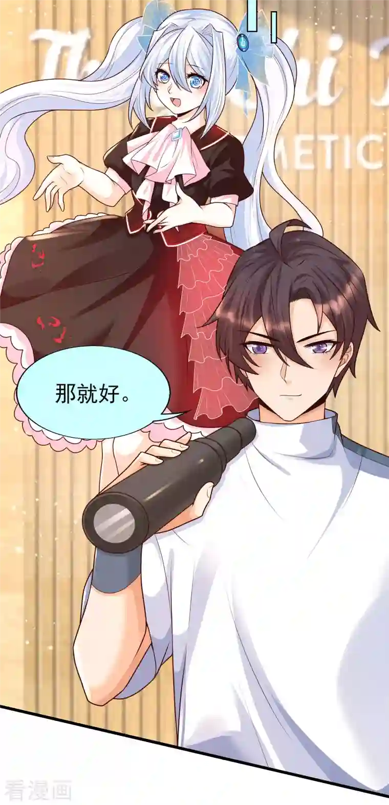 女神带我当学霸第55话 疯狂收割智商压迫