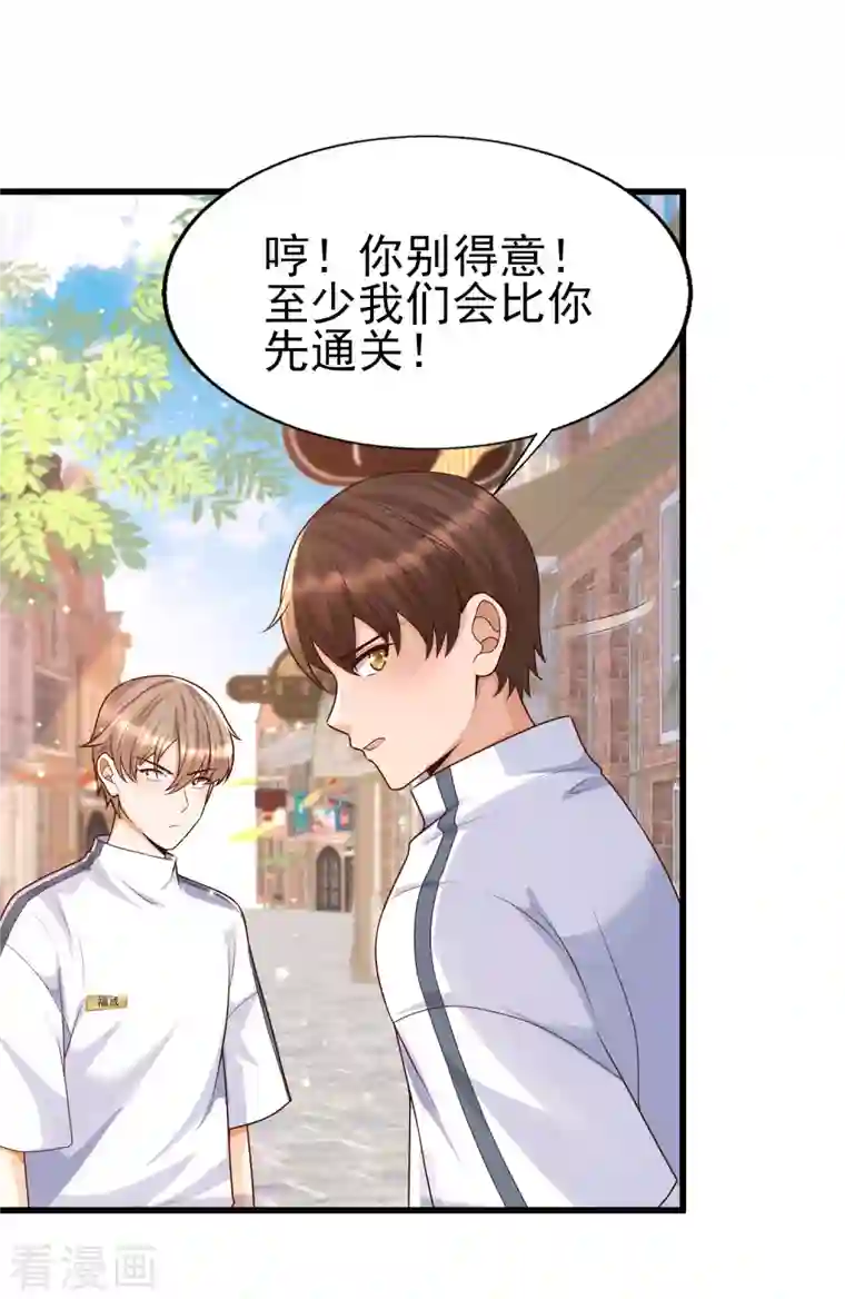 女神带我当学霸第55话 疯狂收割智商压迫