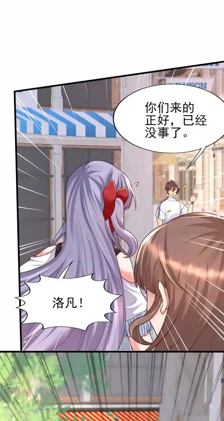 女神带我当学霸第55话 疯狂收割智商压迫