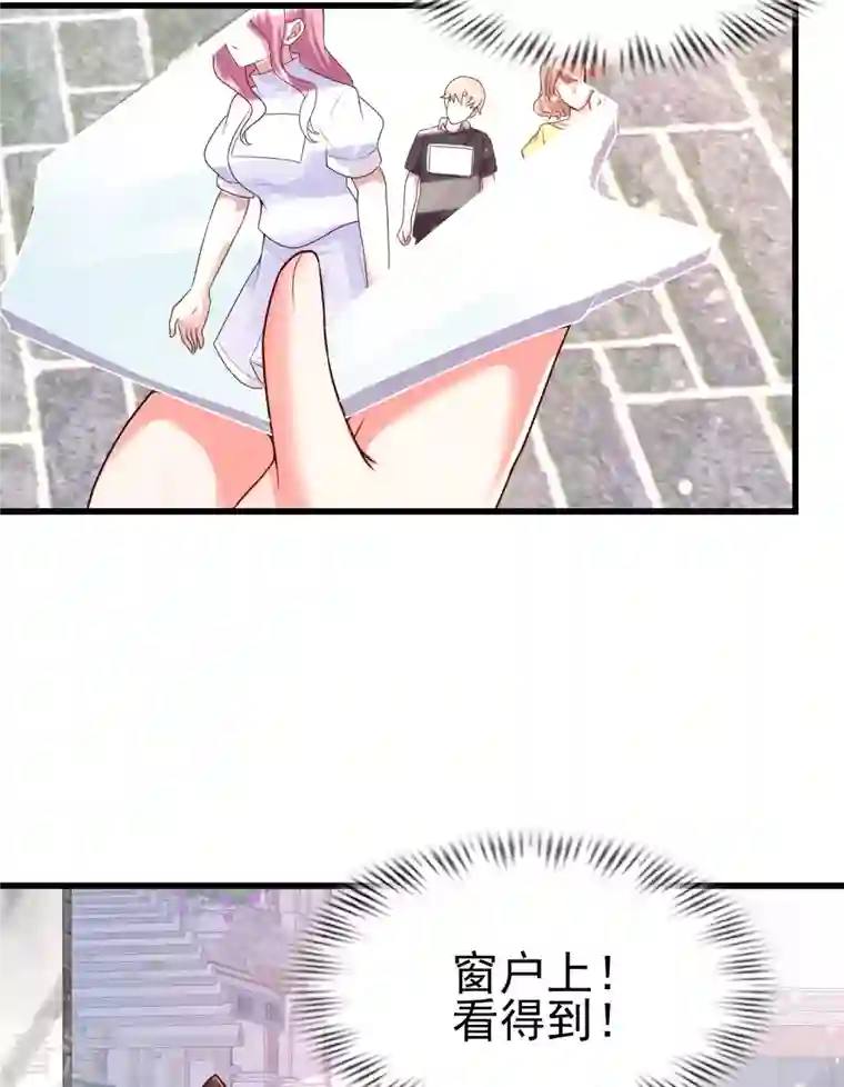 女神带我当学霸第55话 疯狂收割智商压迫