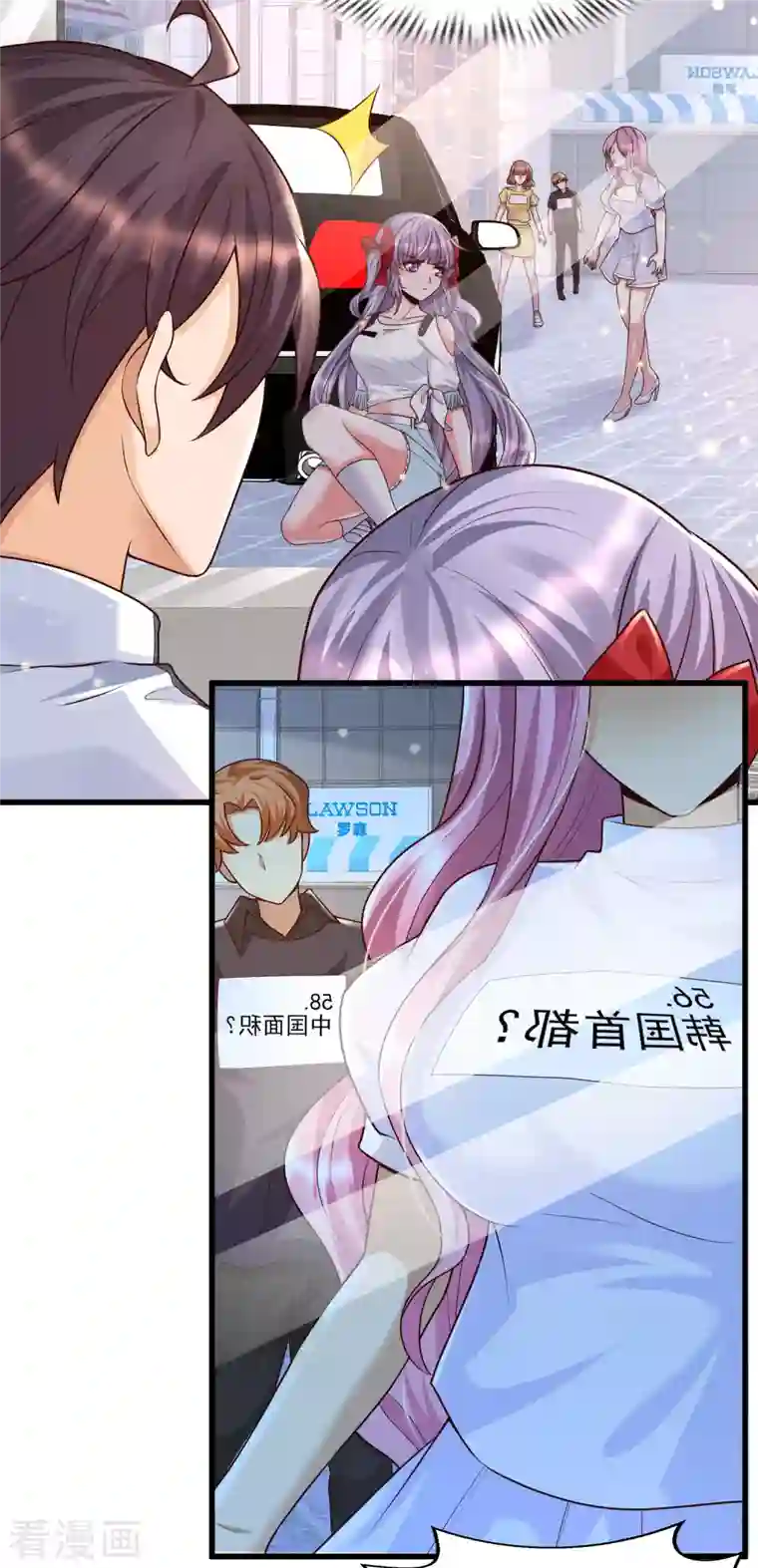 女神带我当学霸第55话 疯狂收割智商压迫