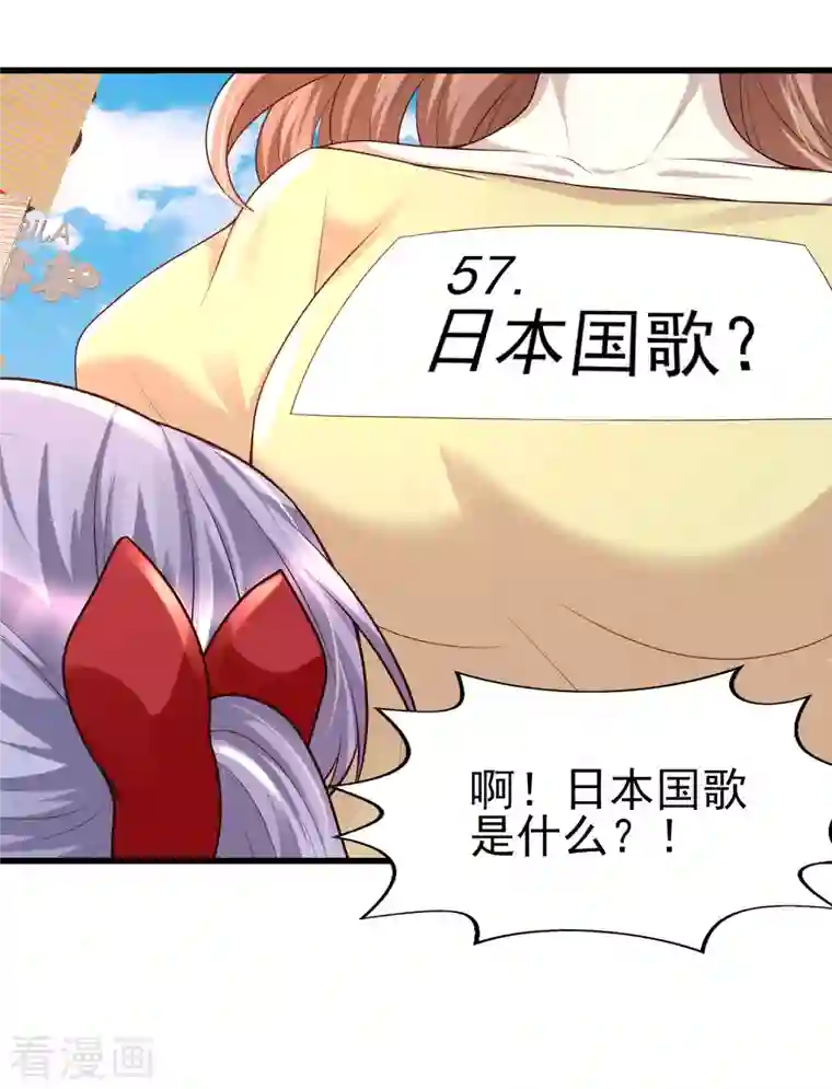 女神带我当学霸第55话 疯狂收割智商压迫