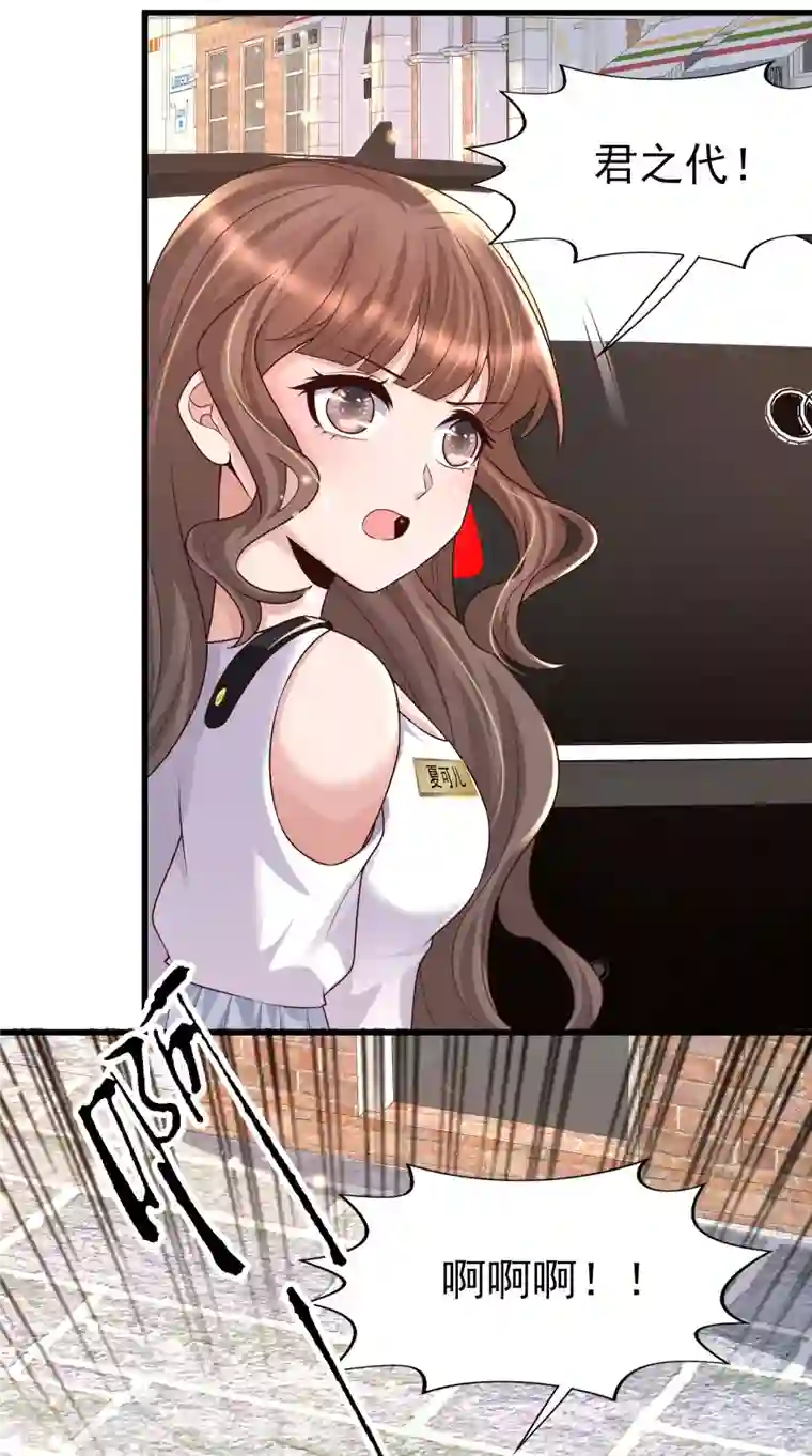 女神带我当学霸第55话 疯狂收割智商压迫