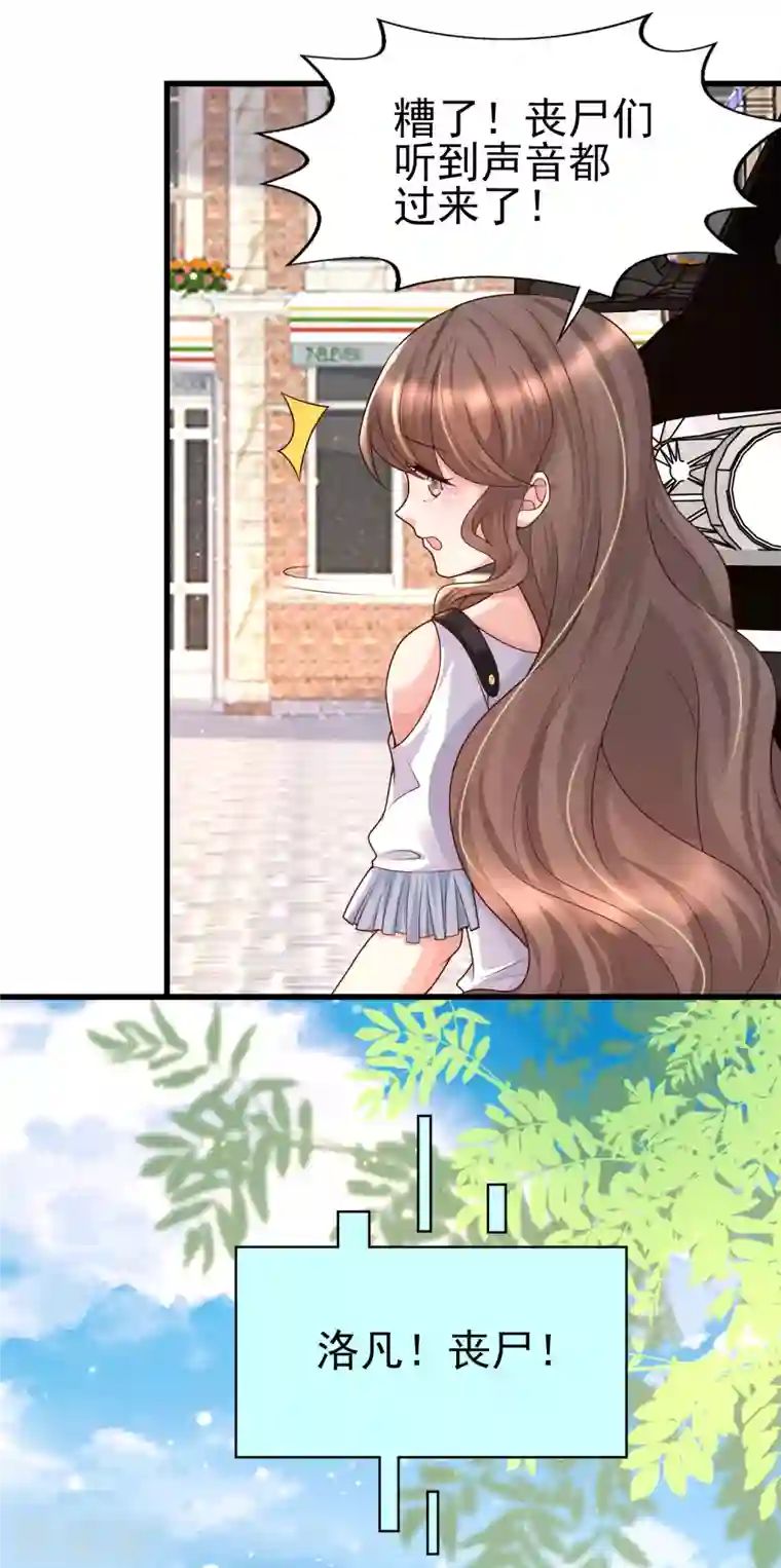 女神带我当学霸第55话 疯狂收割智商压迫