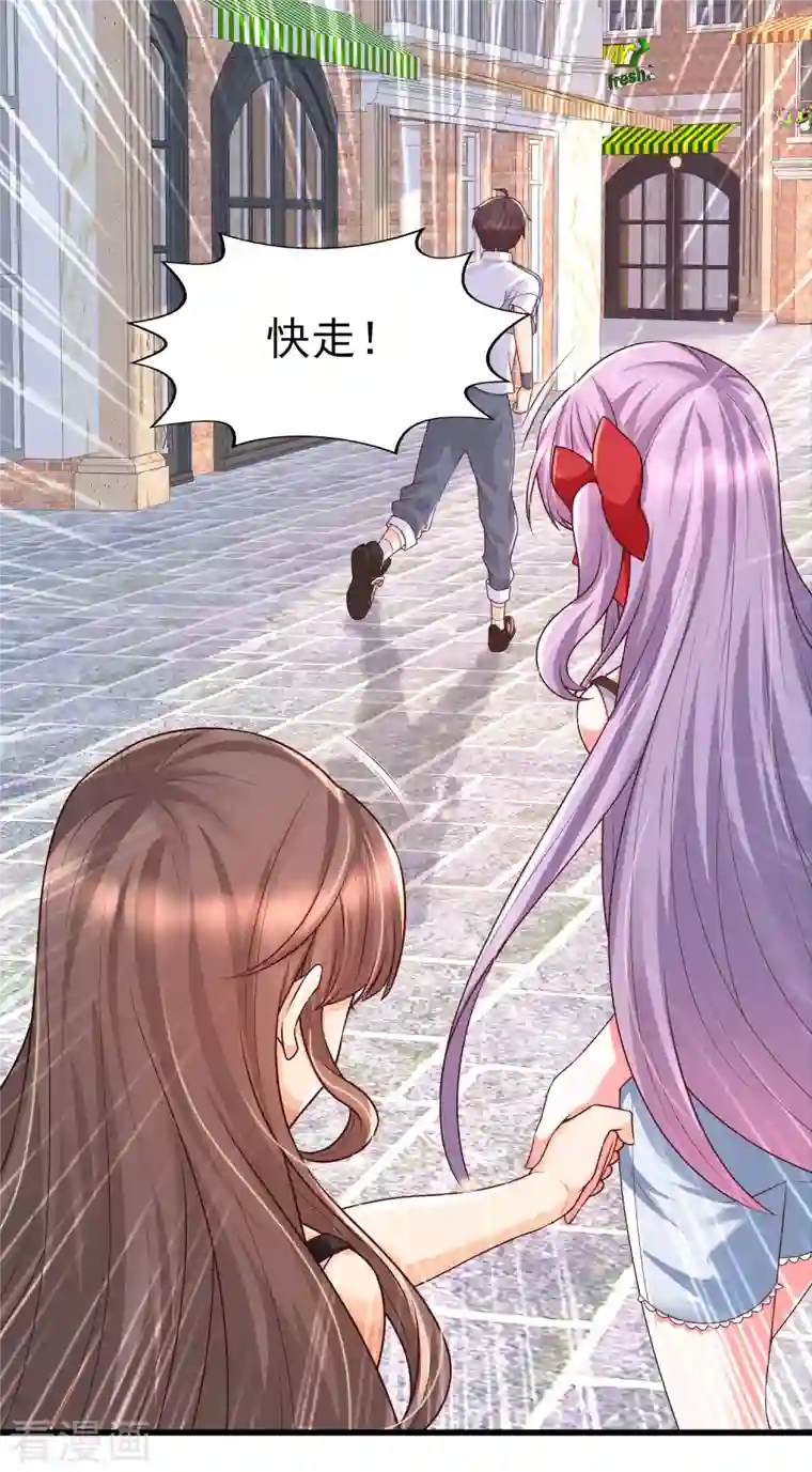 女神带我当学霸第55话 疯狂收割智商压迫