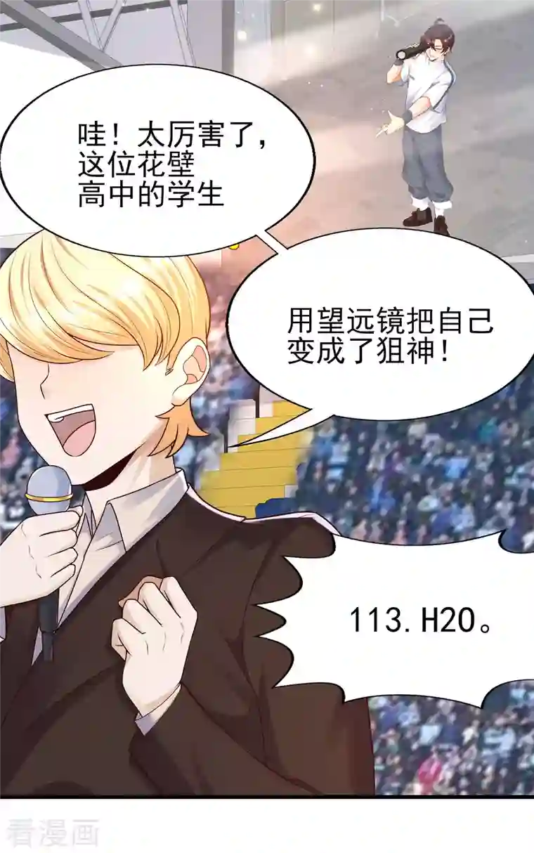 女神带我当学霸第55话 疯狂收割智商压迫