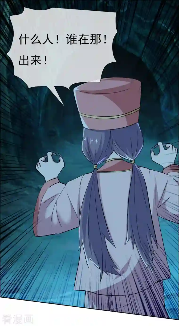 哥才不是大反派第46话 她们还都是孩子啊！