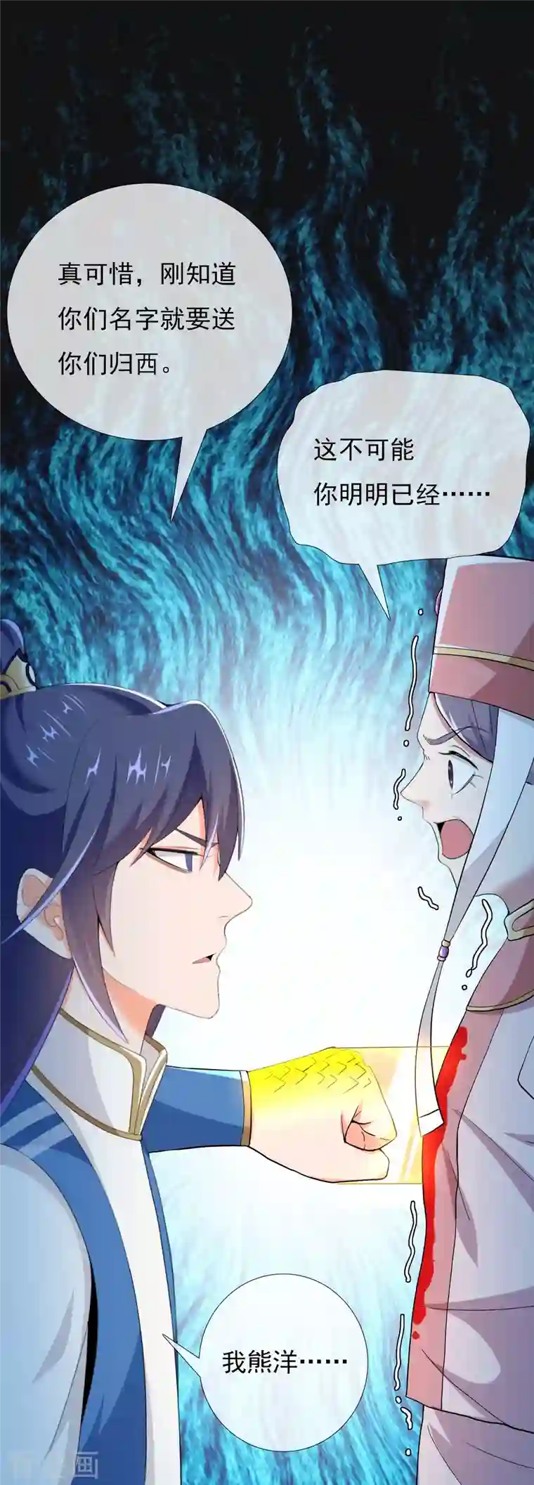 哥才不是大反派第46话 她们还都是孩子啊！