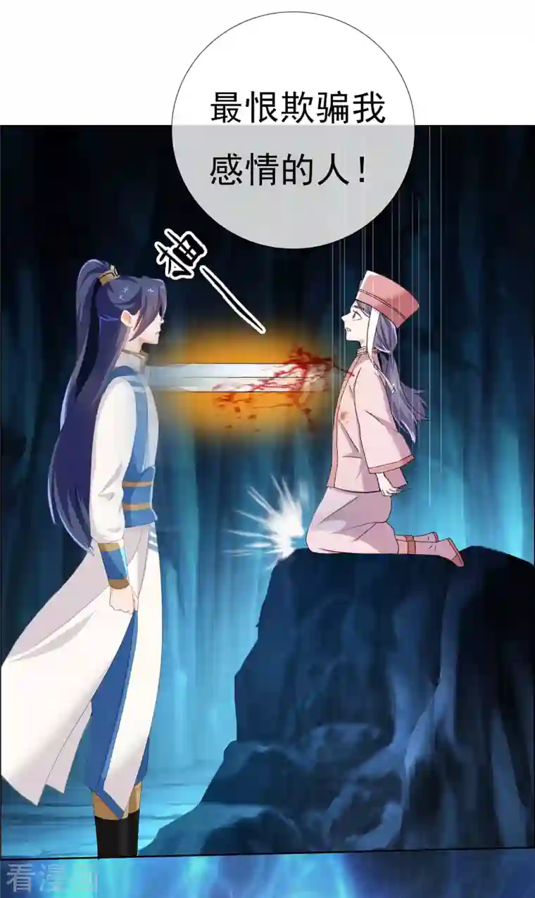 哥才不是大反派第46话 她们还都是孩子啊！