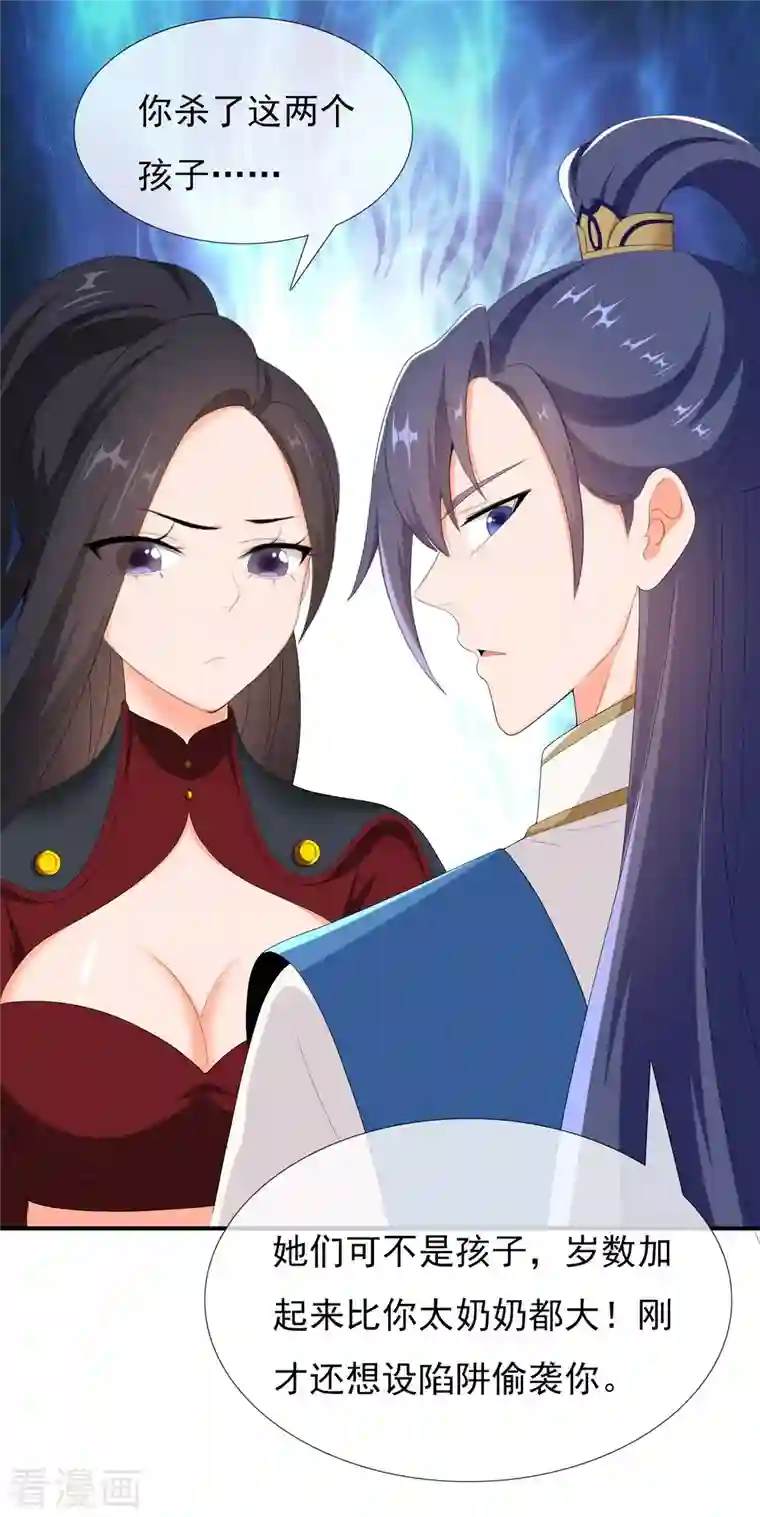 哥才不是大反派第46话 她们还都是孩子啊！