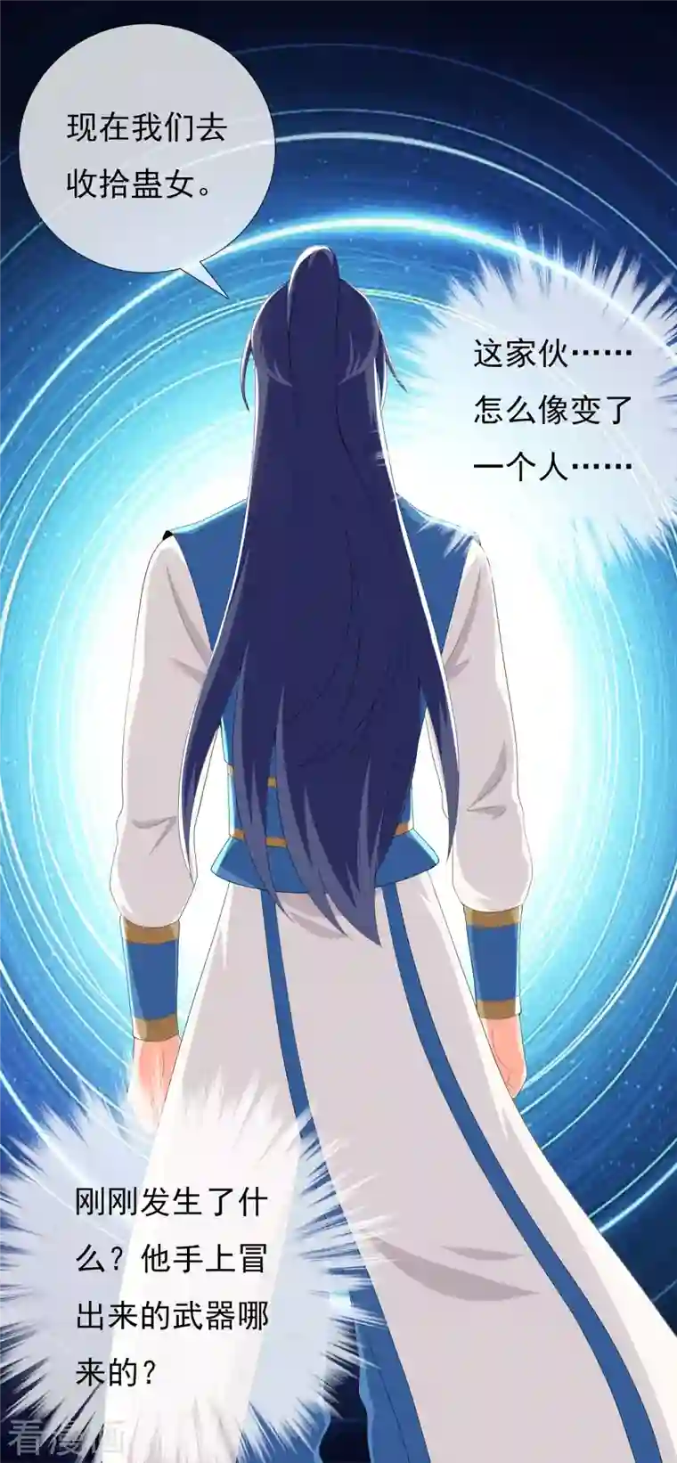 哥才不是大反派第46话 她们还都是孩子啊！