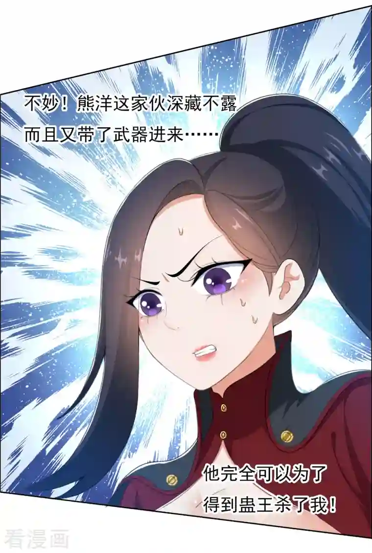 哥才不是大反派第46话 她们还都是孩子啊！