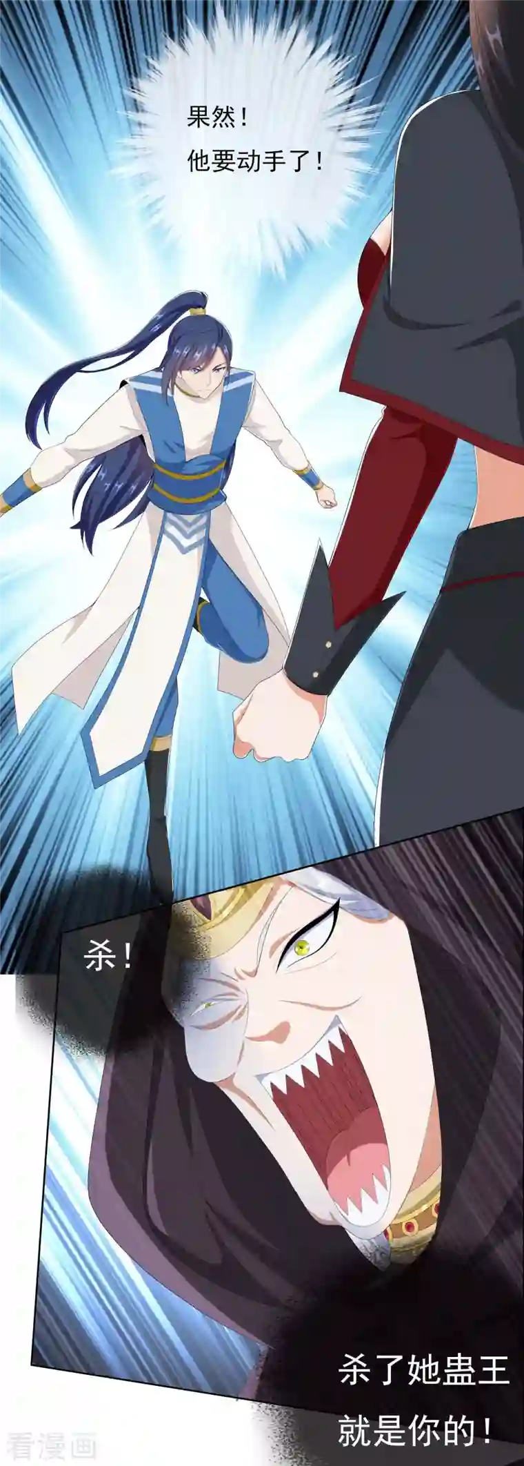 哥才不是大反派第46话 她们还都是孩子啊！