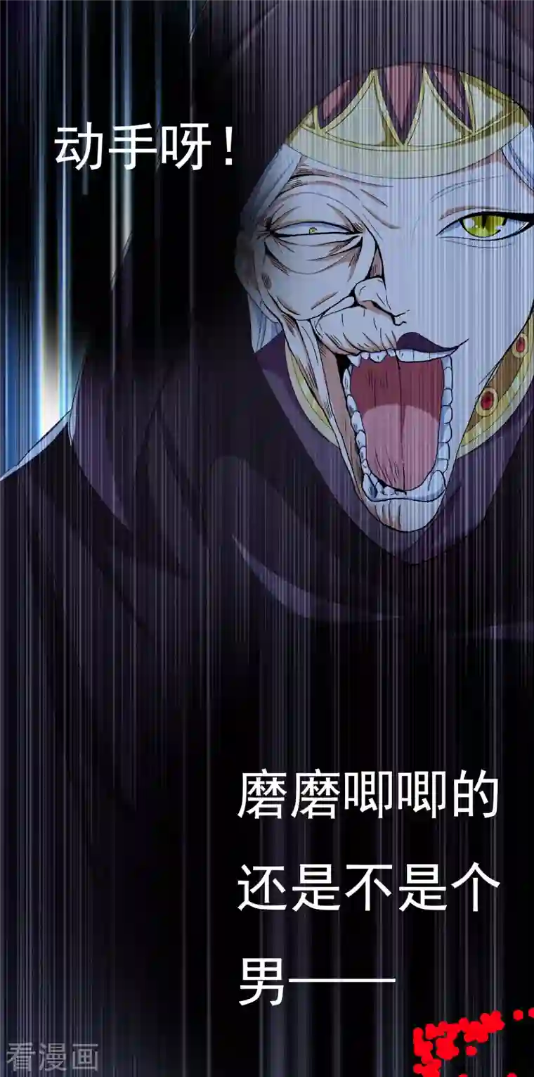 哥才不是大反派第46话 她们还都是孩子啊！