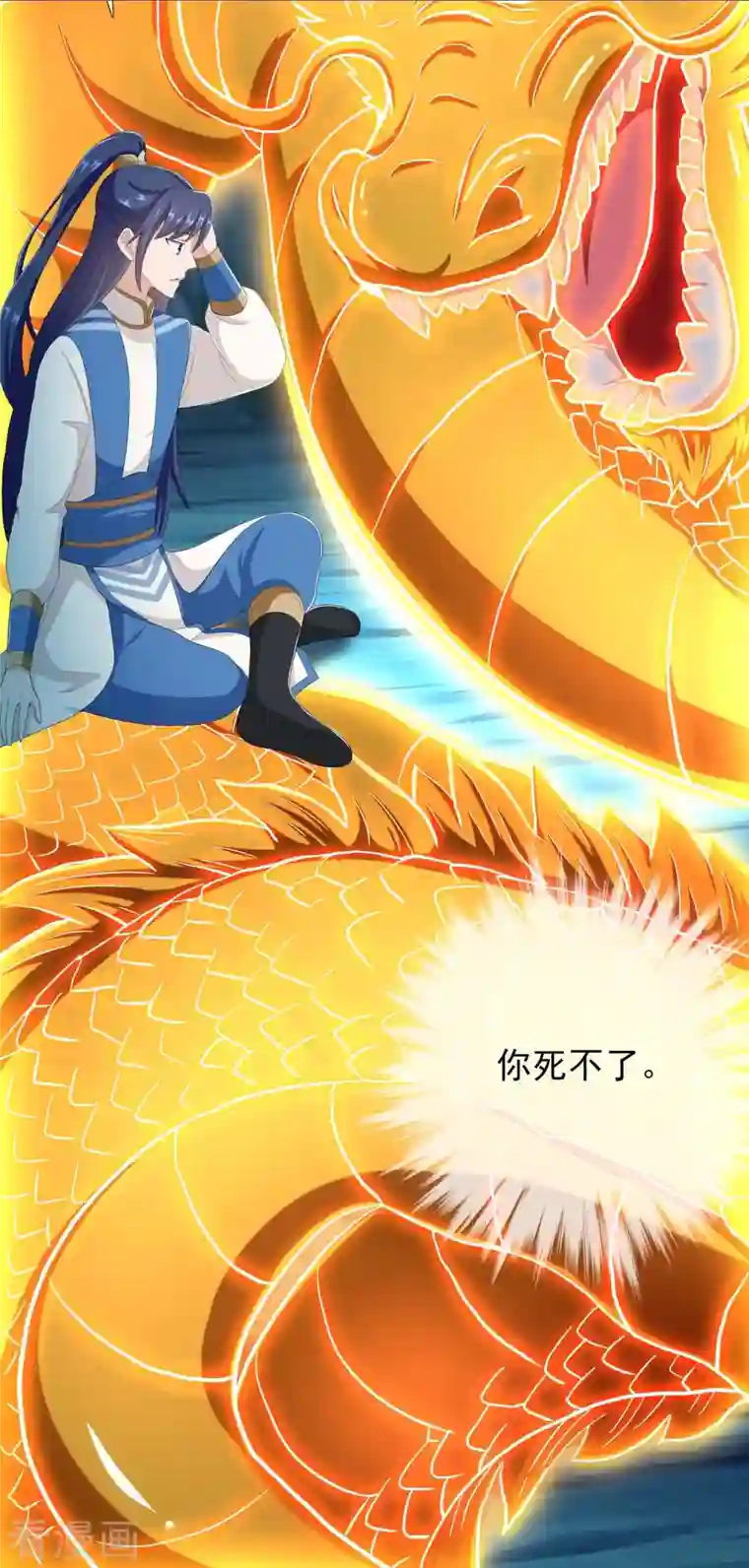 哥才不是大反派第46话 她们还都是孩子啊！