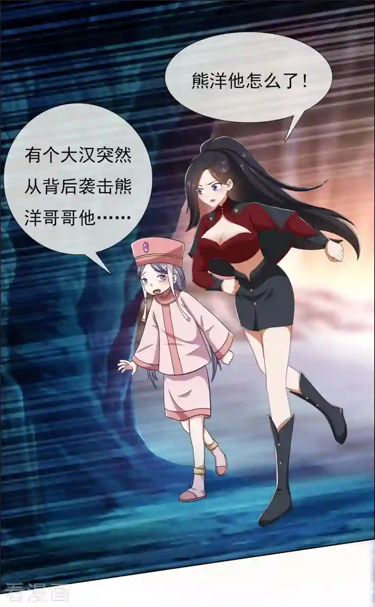 哥才不是大反派第46话 她们还都是孩子啊！