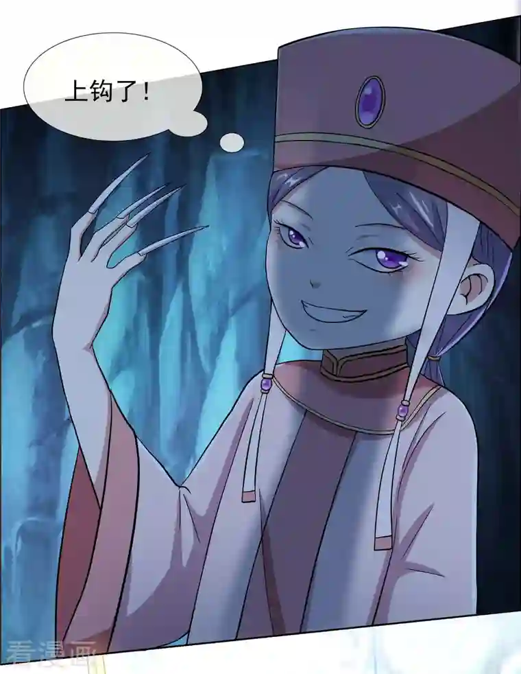 哥才不是大反派第46话 她们还都是孩子啊！