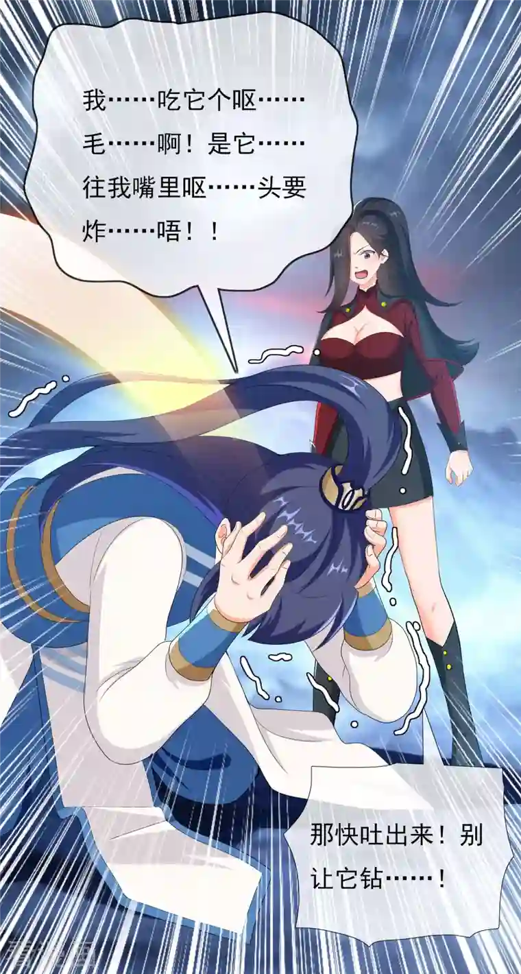 哥才不是大反派第47话 蛋蛋的忧伤