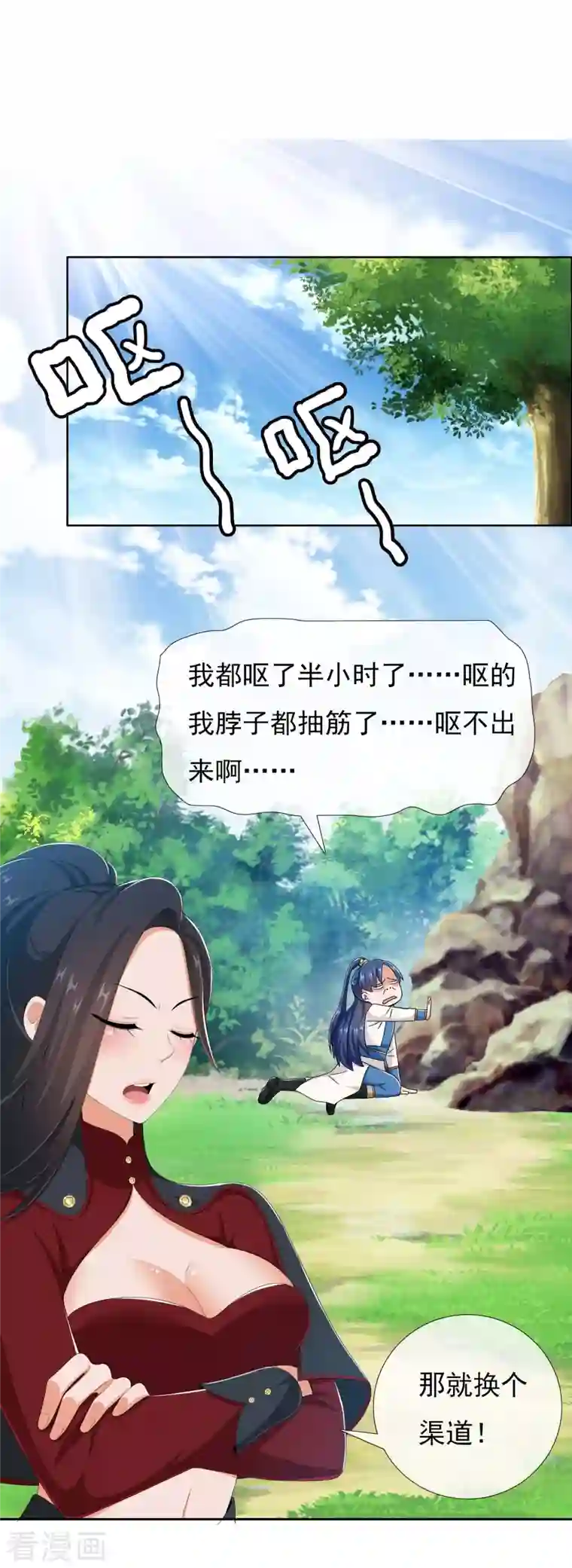 哥才不是大反派第47话 蛋蛋的忧伤