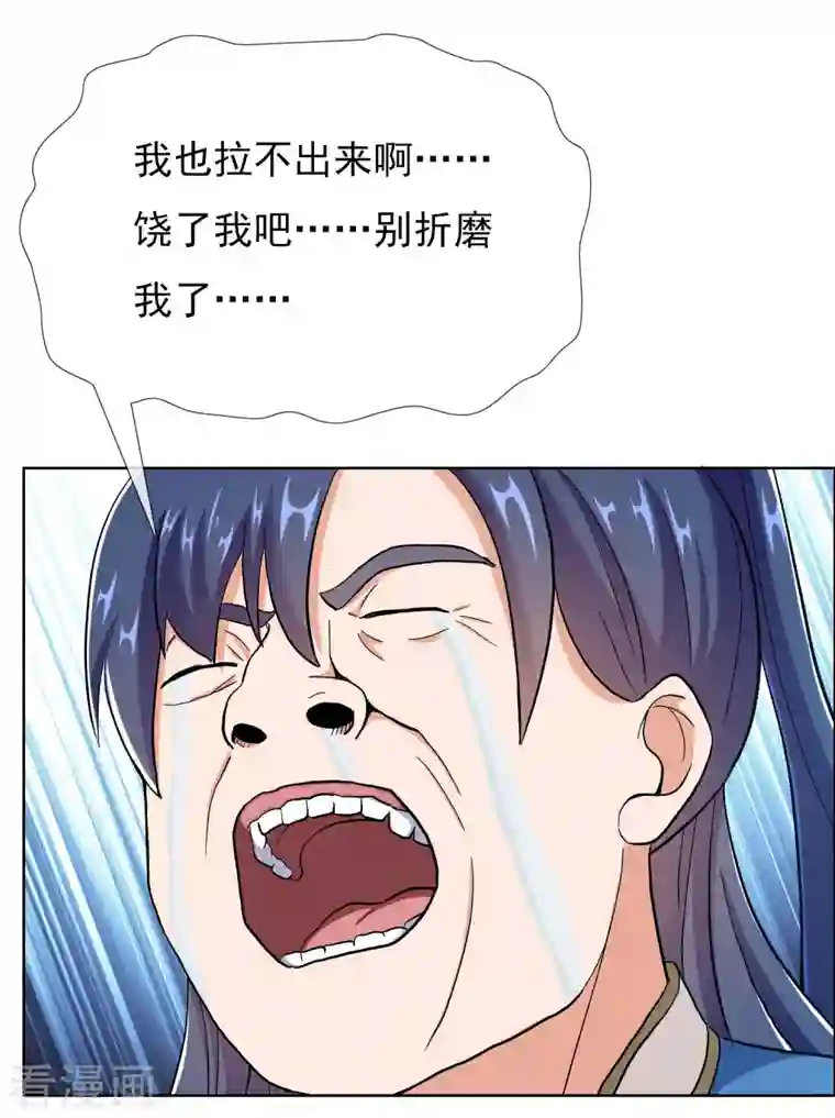 哥才不是大反派第47话 蛋蛋的忧伤