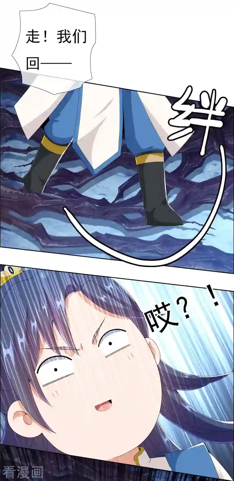 哥才不是大反派第47话 蛋蛋的忧伤