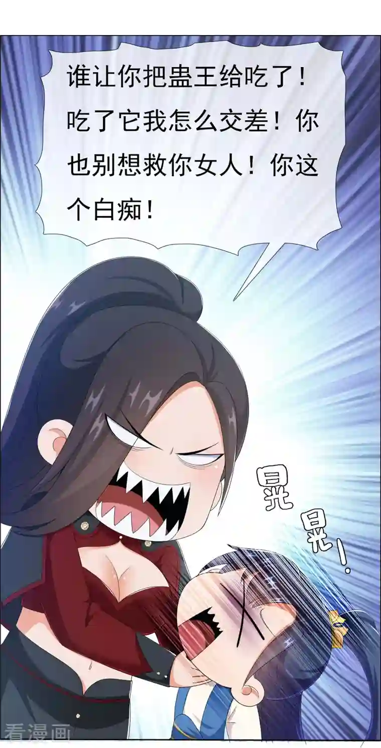 哥才不是大反派第47话 蛋蛋的忧伤