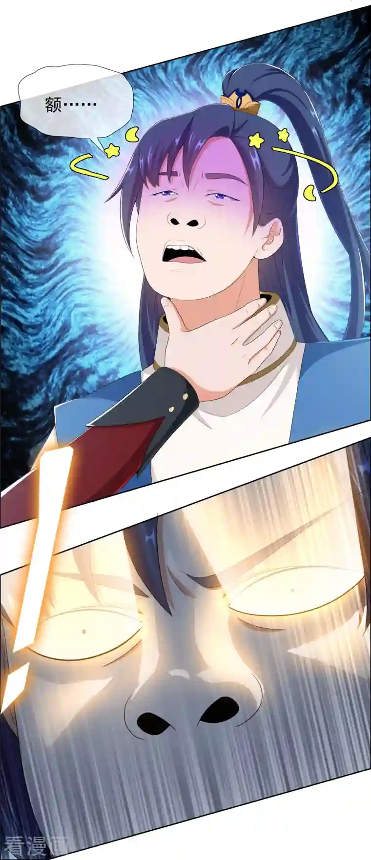 哥才不是大反派第47话 蛋蛋的忧伤