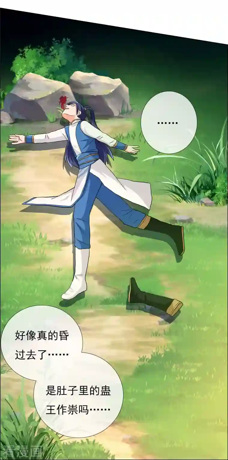 哥才不是大反派第47话 蛋蛋的忧伤