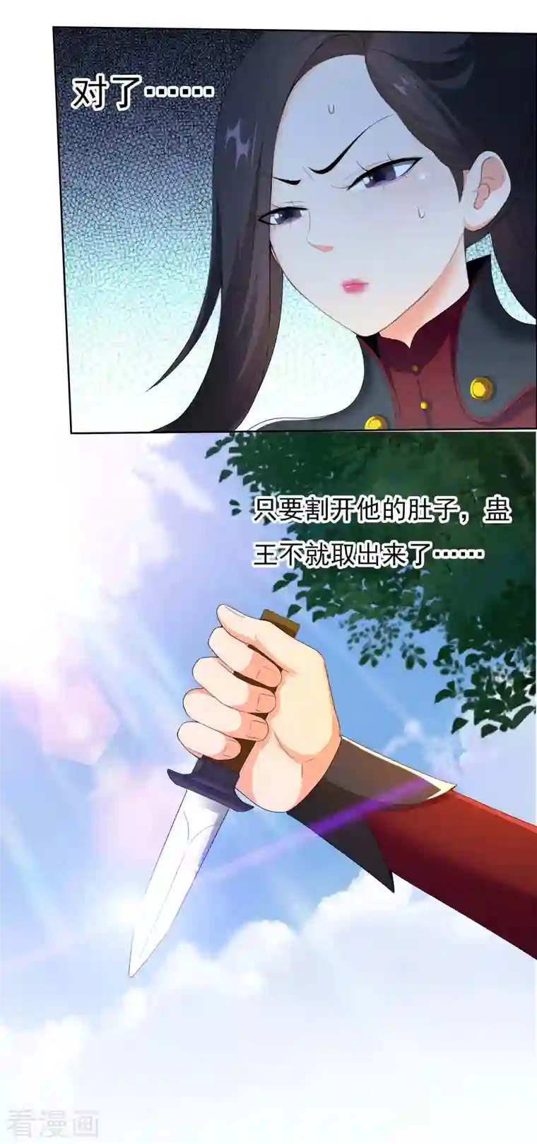 哥才不是大反派第47话 蛋蛋的忧伤