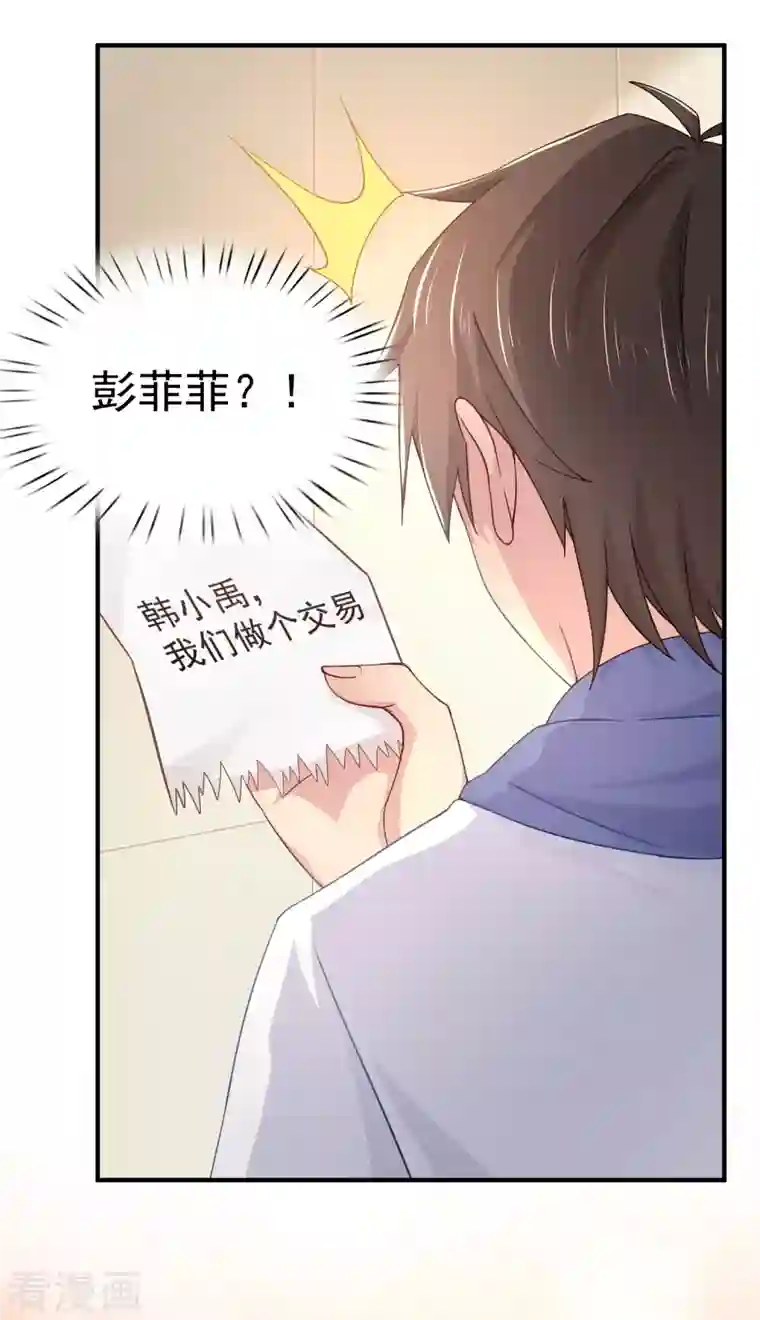 超能不良学霸第16话 全都是泳装美少女