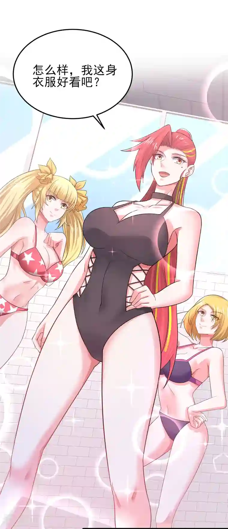 超能不良学霸第16话 全都是泳装美少女