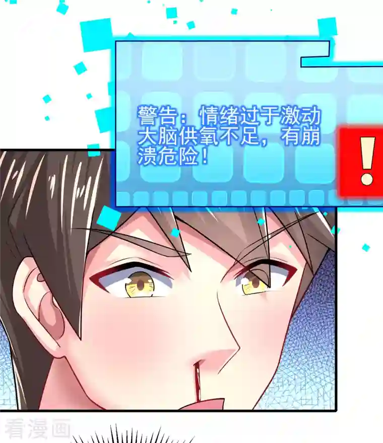 超能不良学霸第16话 全都是泳装美少女