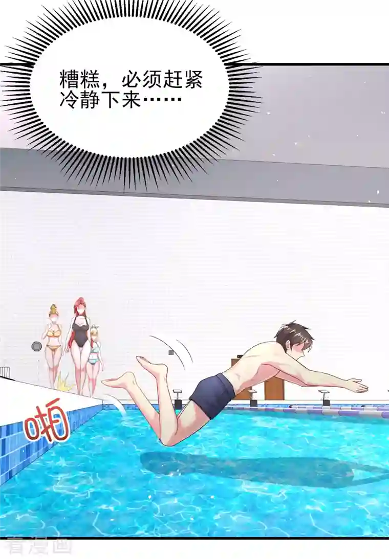超能不良学霸第16话 全都是泳装美少女