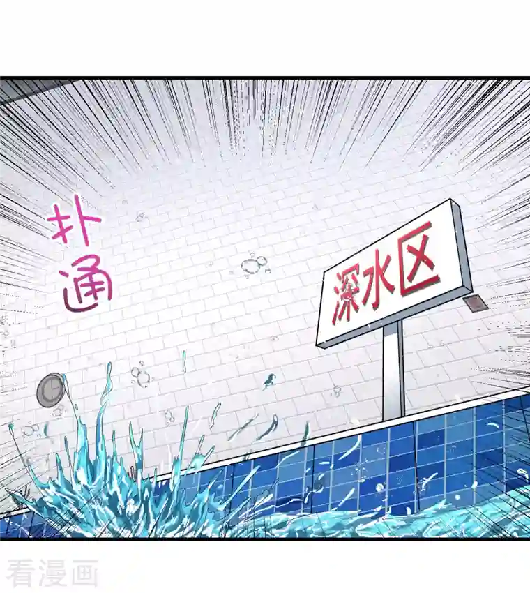 超能不良学霸第16话 全都是泳装美少女