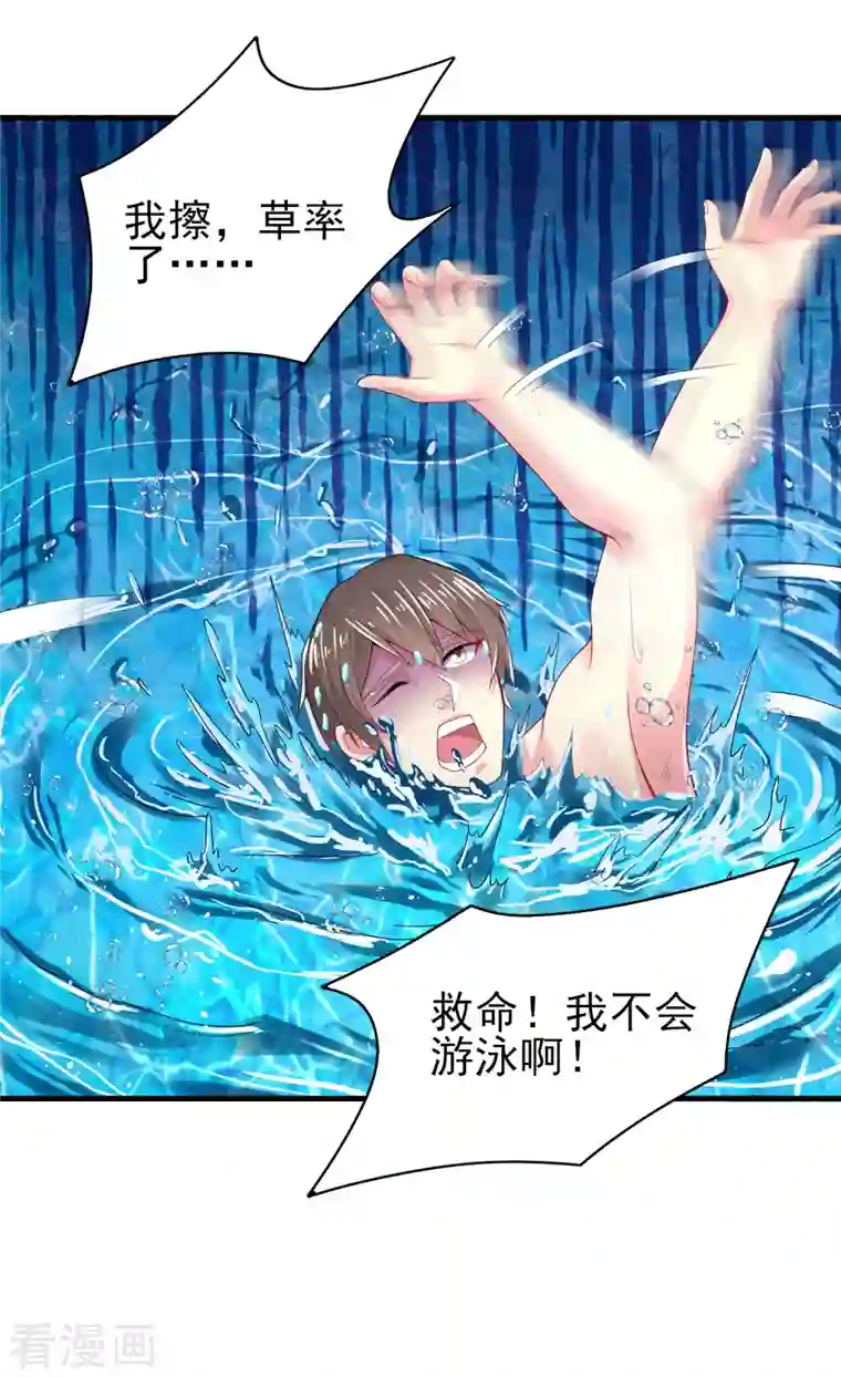 超能不良学霸第16话 全都是泳装美少女