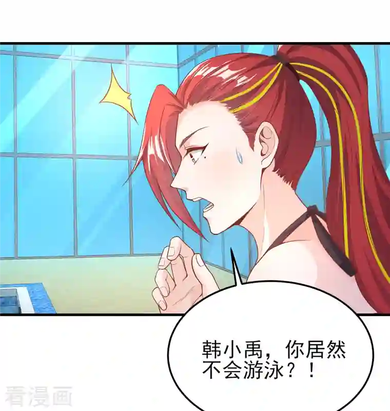 超能不良学霸第16话 全都是泳装美少女