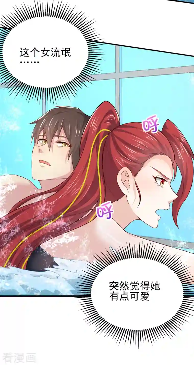 超能不良学霸第16话 全都是泳装美少女